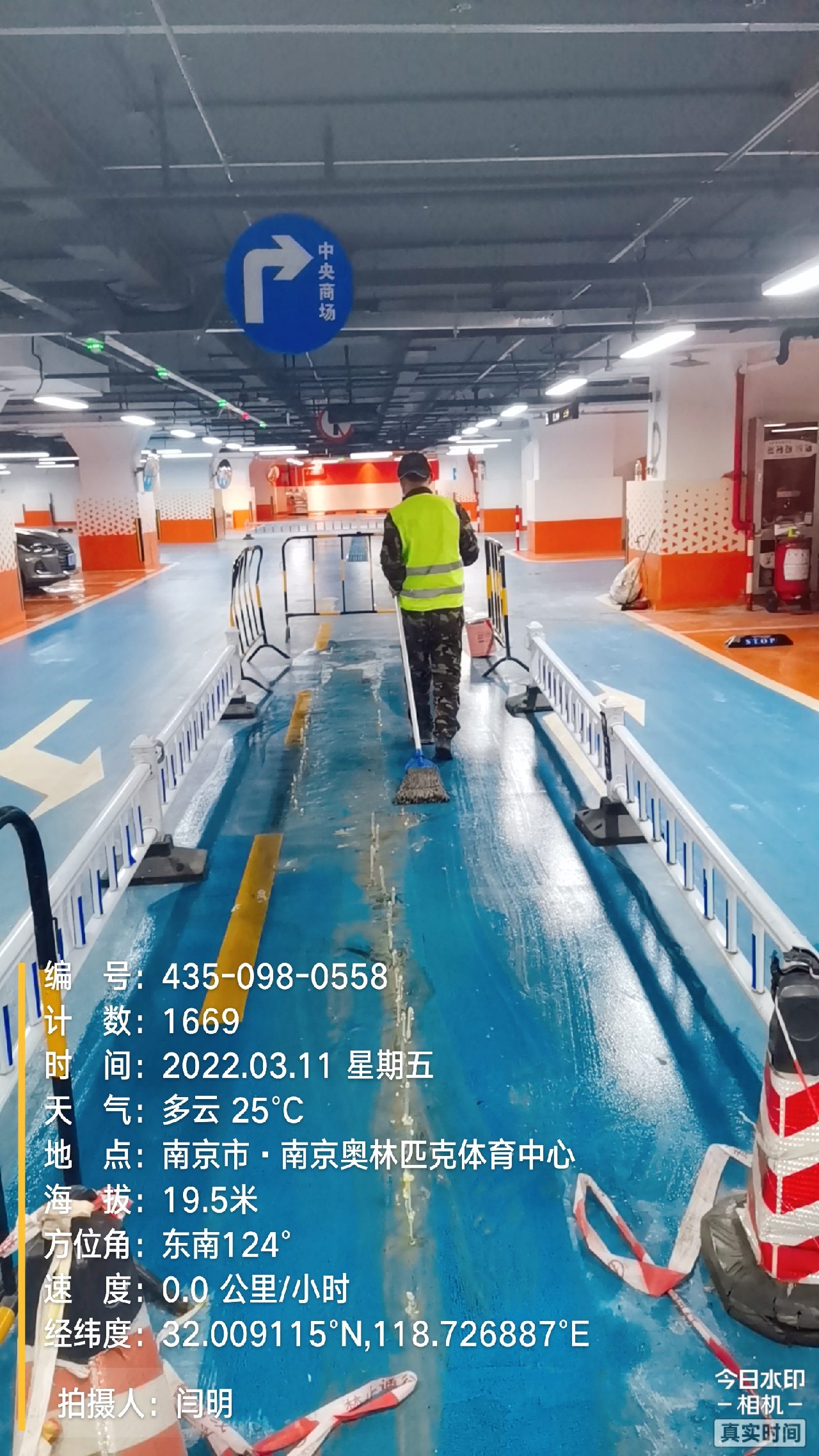 木鱼镇地下伸缩缝堵漏新技术