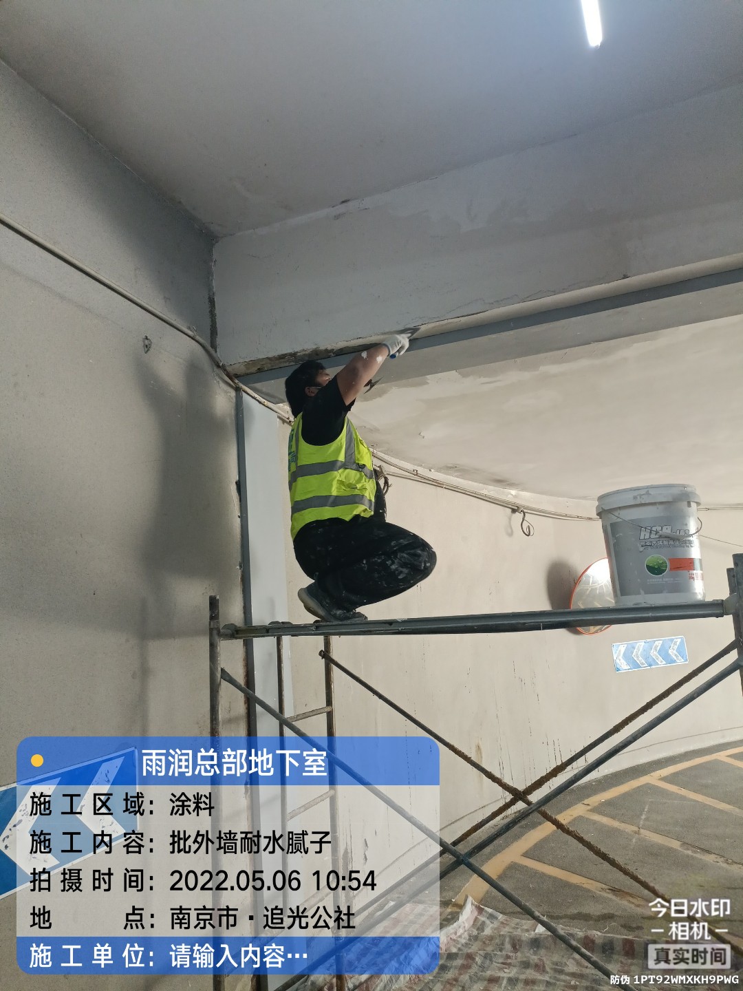 木鱼镇地下伸缩缝渗水渗漏治理