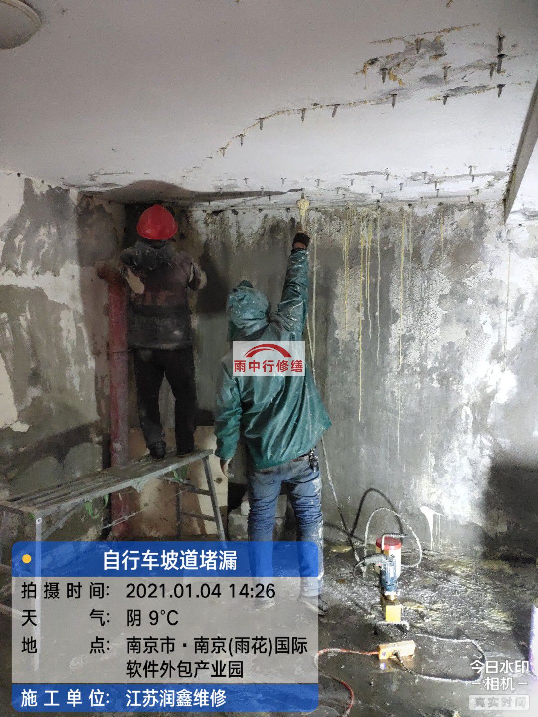 木鱼镇地下室堵漏