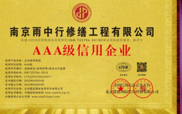 木鱼镇企业资质认证