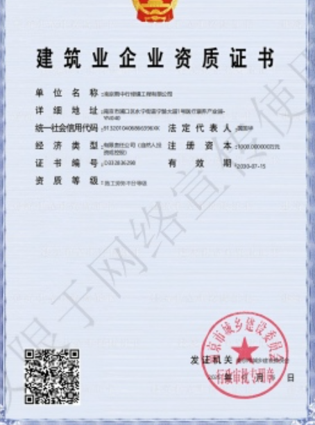 木鱼镇建筑施工资质证书